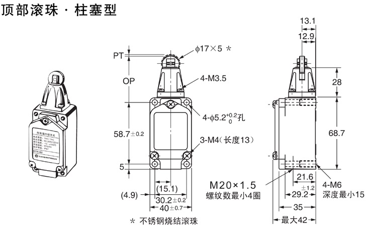 3K耐高温行程开关-尺寸图.jpg